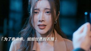女孩以为遇到真爱，没想到从头到尾都是圈套日剧