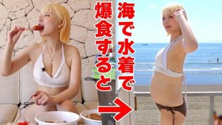 海滨别墅泳装大胃王，幸代胃还好吗？日剧在线观看