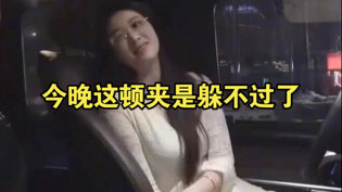 今晚这顿夹，逃不掉了！电视家在线观看