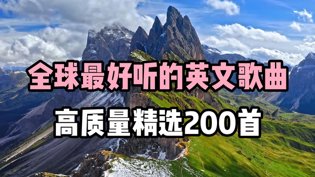 欧美金曲合集：首首经典，百听不腻辣椒妹电视剧免费播放视频在线观看