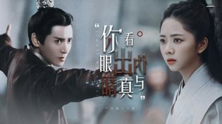 严世蕃×袁今夏：小阁老也能有甜甜感情戏？成全在线看高清完整版免费