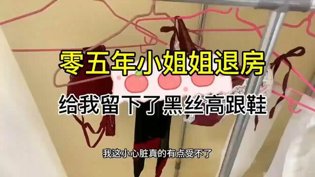 05小萝莉含泪处理黑丝高跟b站在线观看在线观看