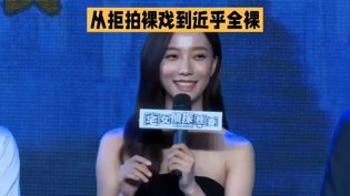 从拒拍裸戏到近乎全裸，她经历了什么？麻花影院免费观看完整版电视剧高清播放