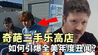二手乐高店引爆丑闻，千万网友怒喷午夜场的电影在线观看
