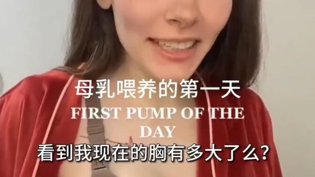 美女演示“乳量”真相，科普小视频揭秘外国片爱情大片高清播放