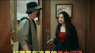 国安警员夜跑女间谍，暗藏惊天秘密电视剧推荐2026热播的剧高清播放